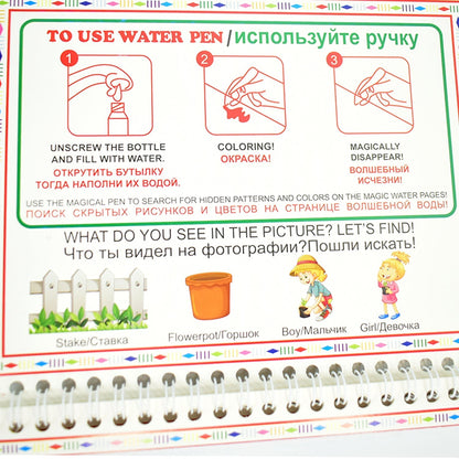 Open magic water drawing book showing colourful water-activated illustrations